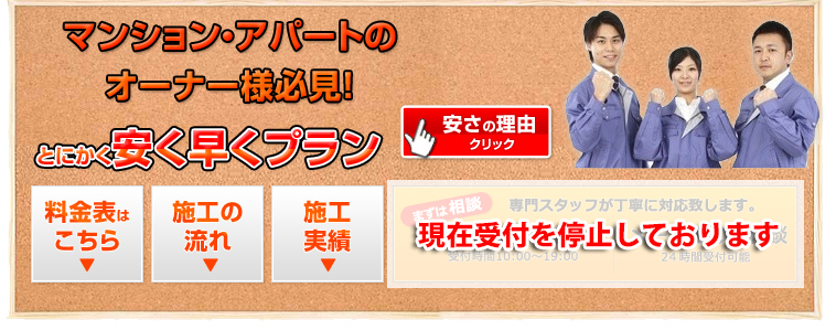 クロス張り替え料金案内